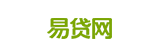 易貸網(wǎng)